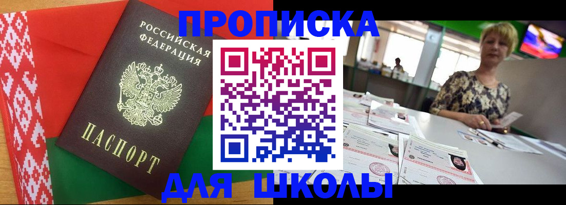временная регистрация законно в Красноярске