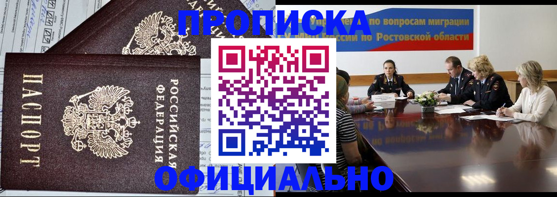 временная регистрация адрес в Красноярске